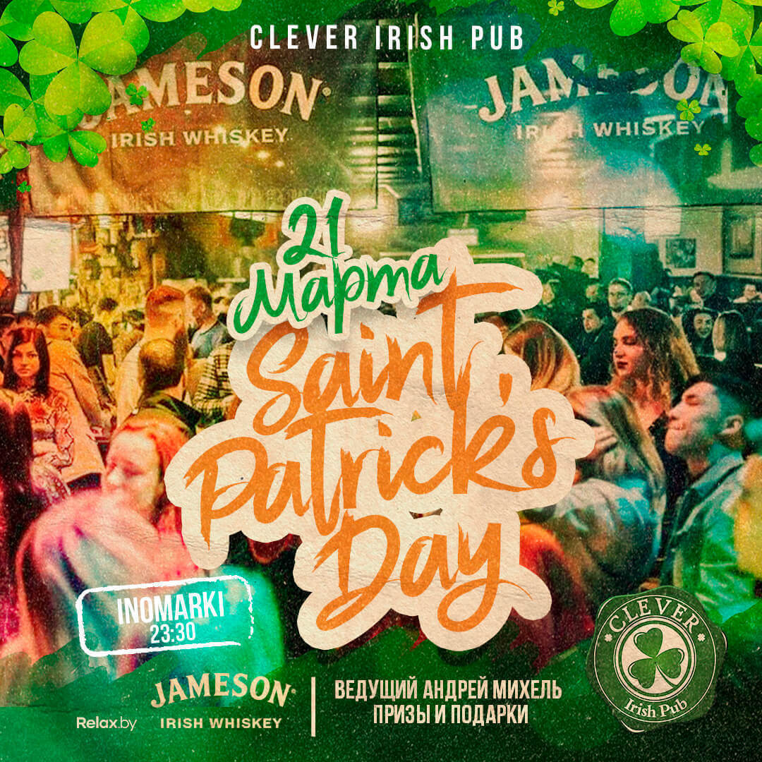 Вечеринка Saint Patrick’s Day в Clever Irish Pub
