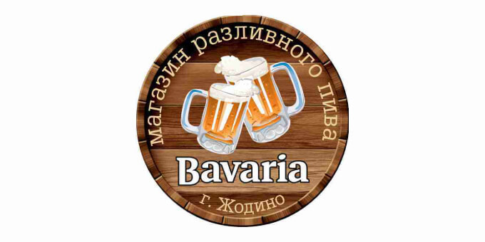 Магазин Бавария Мурманск Официальный Сайт